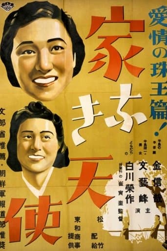 Movie poster for Angels on the Street
