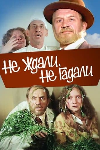 Movie poster for Never Guessed and Didn't Expect