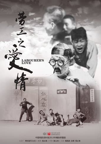 Movie poster for Romance of a Fruit Peddler