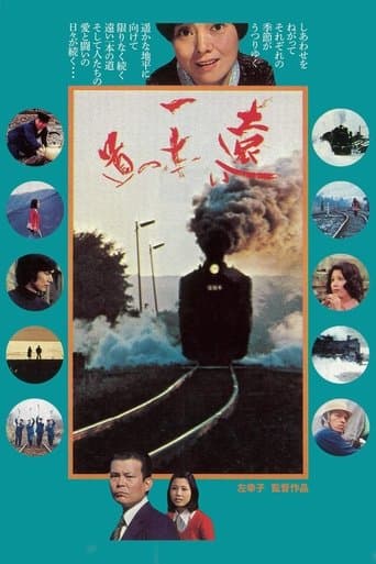 Movie poster for The Far Road