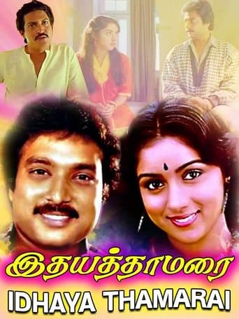 Movie poster for Idhaya Thamarai