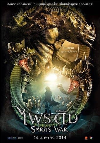 Movie poster for Spirits War