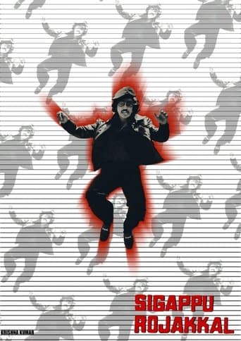 Movie poster for Sigappu Rojakkal