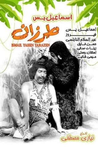 Movie poster for Ismail Yassine Tarazan