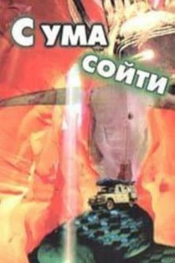 Movie poster for Wow