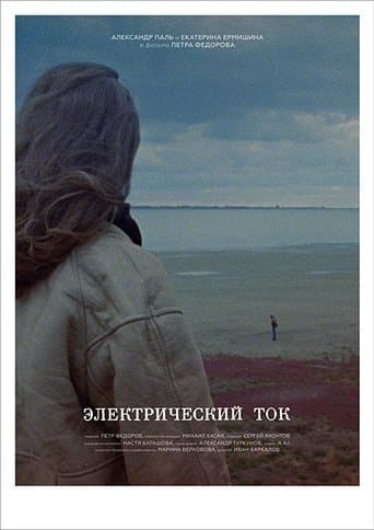 Movie poster for Electric Current