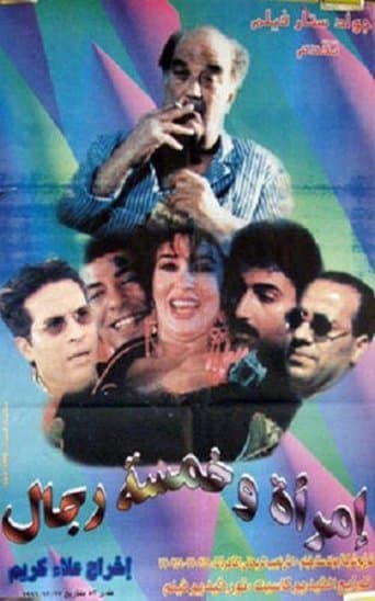 Movie poster for Woman and Five Men