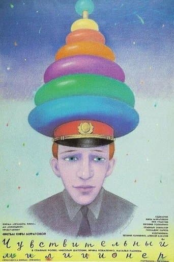 Movie poster for The Sentimental Policeman