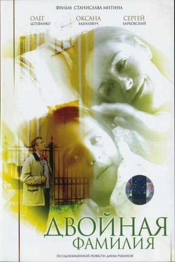 Movie poster for Family Name