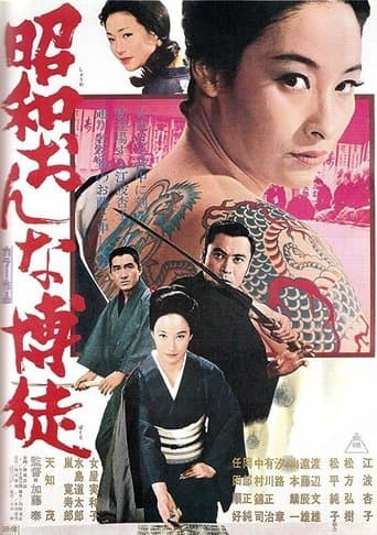 Movie poster for Modern Lady Gambler