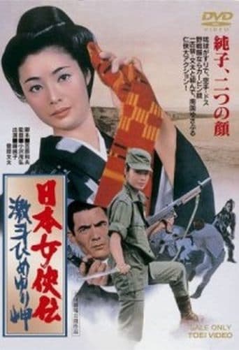 Movie poster for Trials of an Okinawa Village