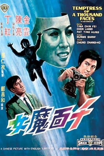 Movie poster for Temptress of a Thousand Faces