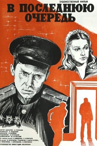 Movie poster for In the Last Place