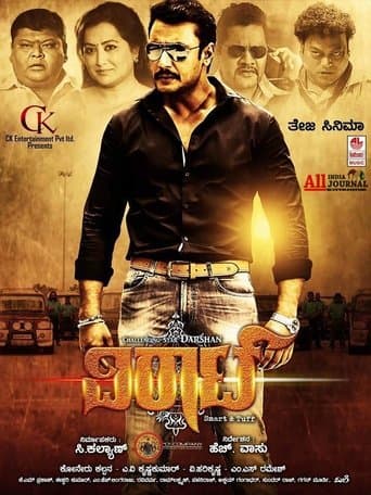 Movie poster for Viraat