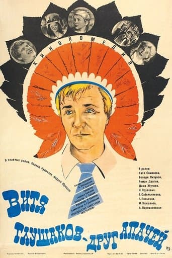 Movie poster for Vitya Glushakov - A Friend of the Apaches