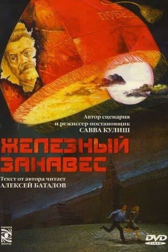 Movie poster for The Iron Curtain