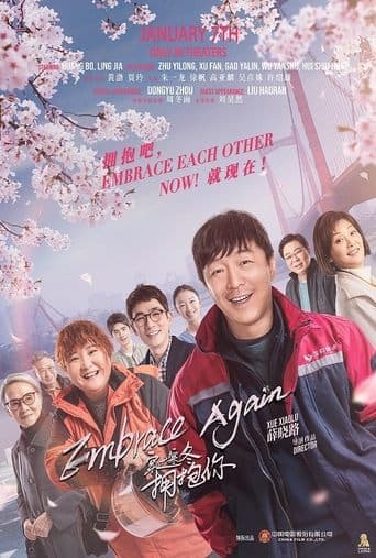 Movie poster for Embrace Again
