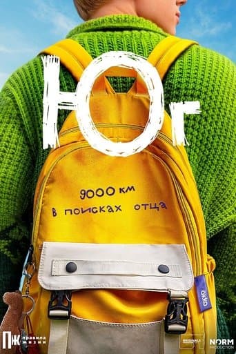 Movie poster for Yug