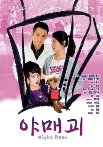 Movie poster for Evening of Roses