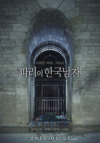 Movie poster for A Korean in Paris