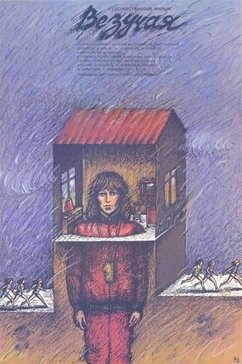 Movie poster for Lucky