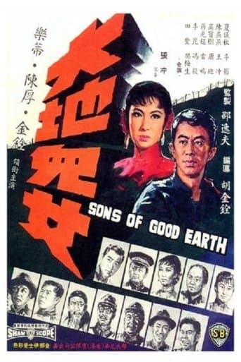 Movie poster for Sons of the Good Earth