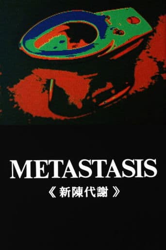 Movie poster for Metastasis