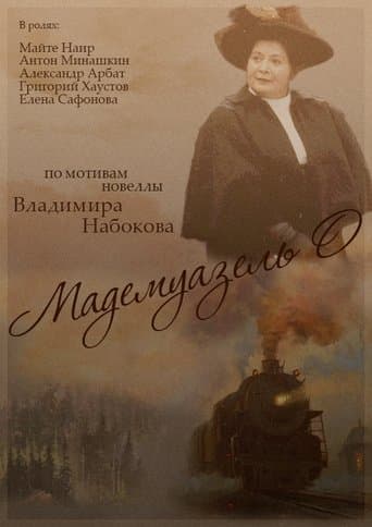 Movie poster for Mademoiselle O