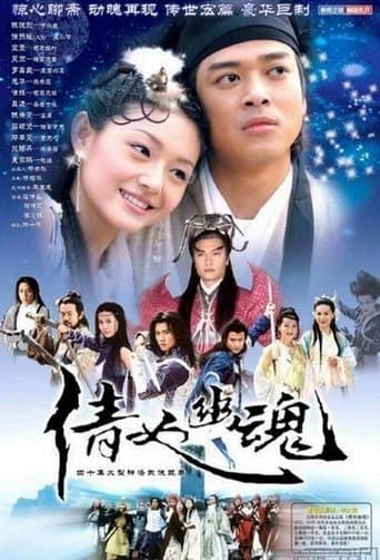 Movie poster for Eternity: A Chinese Ghost Story