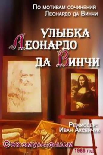 Movie poster for The Smile of Leonardo Da Vinci