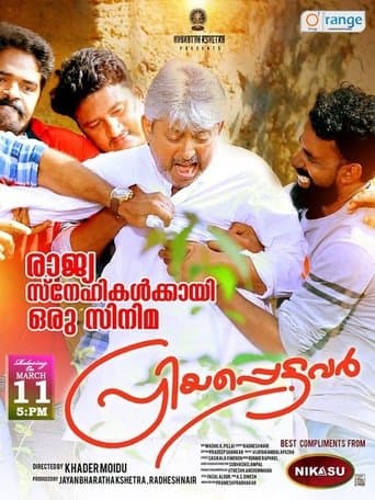 Movie poster for Priyappettavar