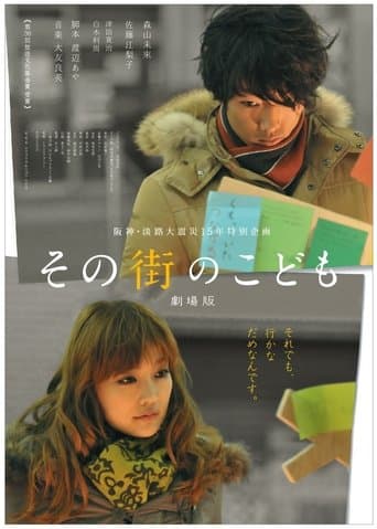 Movie poster for The Town's Children