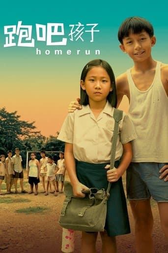 Movie poster for Homerun