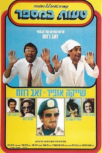 Movie poster for Wrong Number