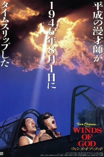 Movie poster for Winds of God