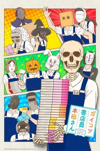 Movie poster for Skull-face Bookseller Honda-san
