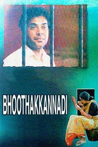 Movie poster for Bhoothakkannadi
