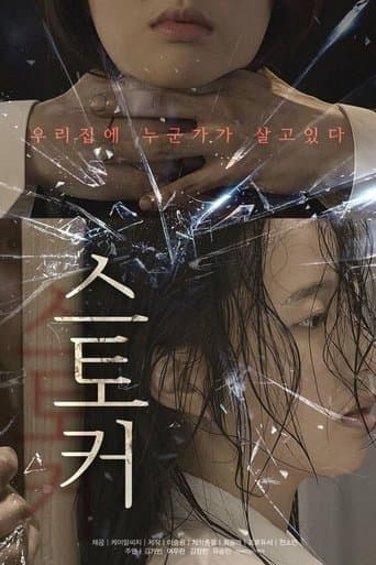 Movie poster for Stalker