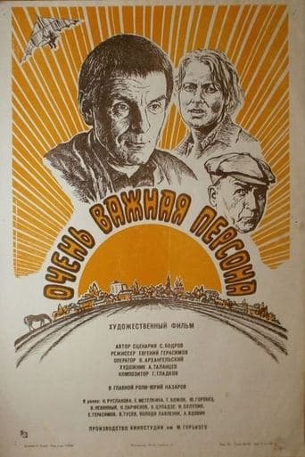 Movie poster for Very Important Person