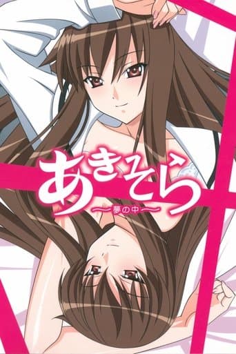 Movie poster for Aki Sora: Yume no Naka