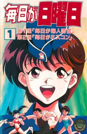 Movie poster for Everyday Is Sunday