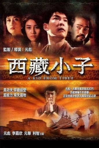 Movie poster for A Kid from Tibet
