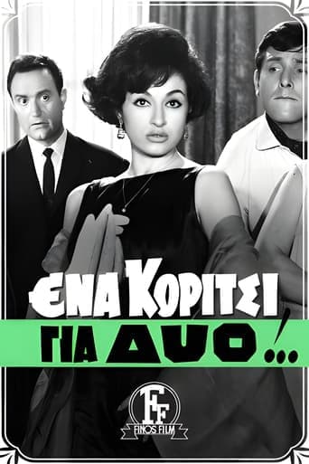 Movie poster for One Girl For Two Men