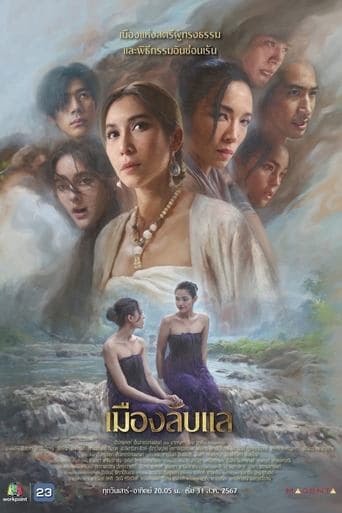 Movie poster for Laplae the Hidden Town