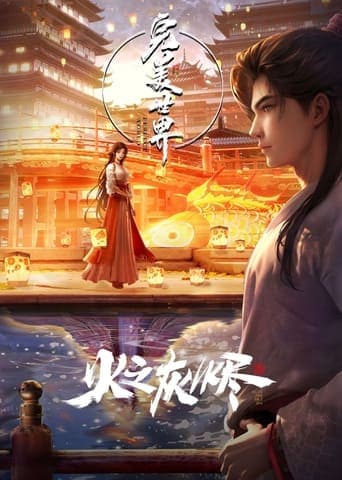 Movie poster for Perfect World Movie