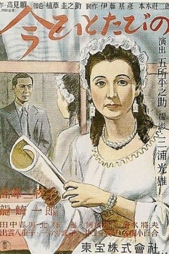 Movie poster for Once More