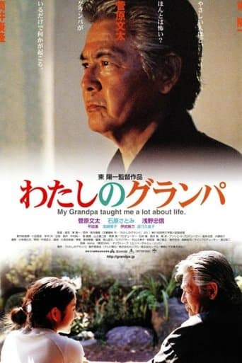 Movie poster for My Grandpa