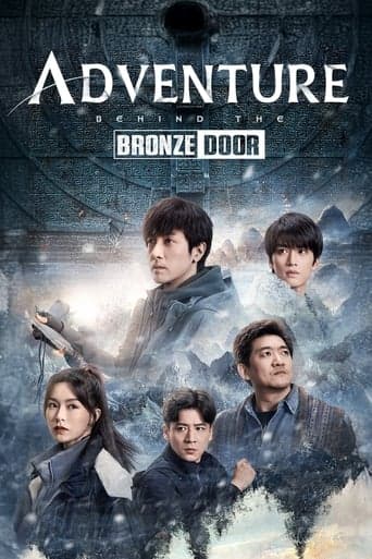 Movie poster for Adventure Behind the Bronze Door