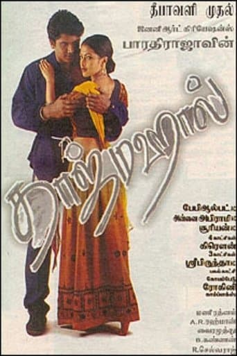 Movie poster for Taj Mahal