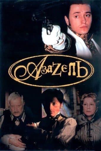 Movie poster for Azazel